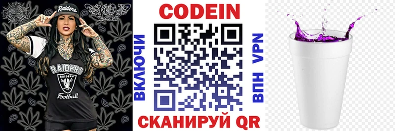 Codein напиток Lean (лин) Темников