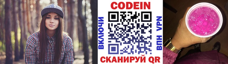 Кодеиновый сироп Lean напиток Lean (лин)  Темников 